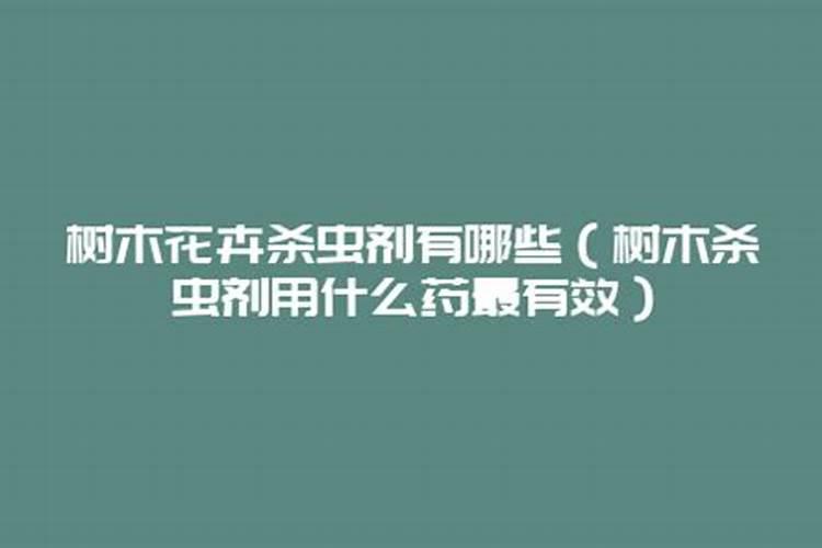 核桃黑斑病用什么杀菌剂最好