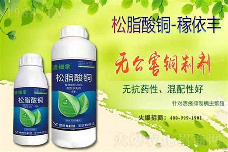 松脂酸铜可以和芸苔素内酯混合使用吗