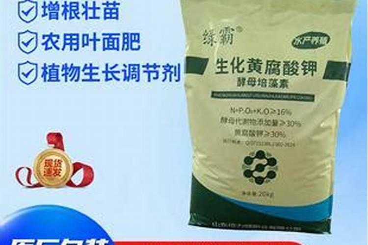 请问黄腐酸钾可以直接冲施或叶面喷施么？用量是多少？