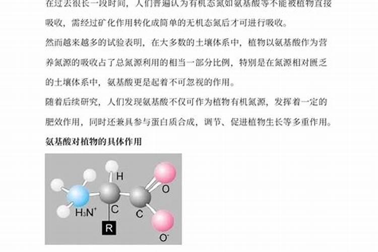 氨基酸水溶肥十大品牌