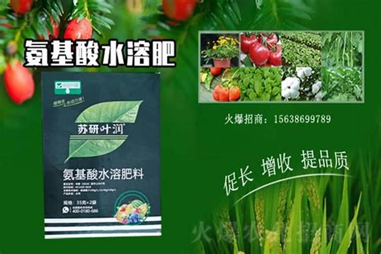 含氨基酸水溶肥料微量元素型标准