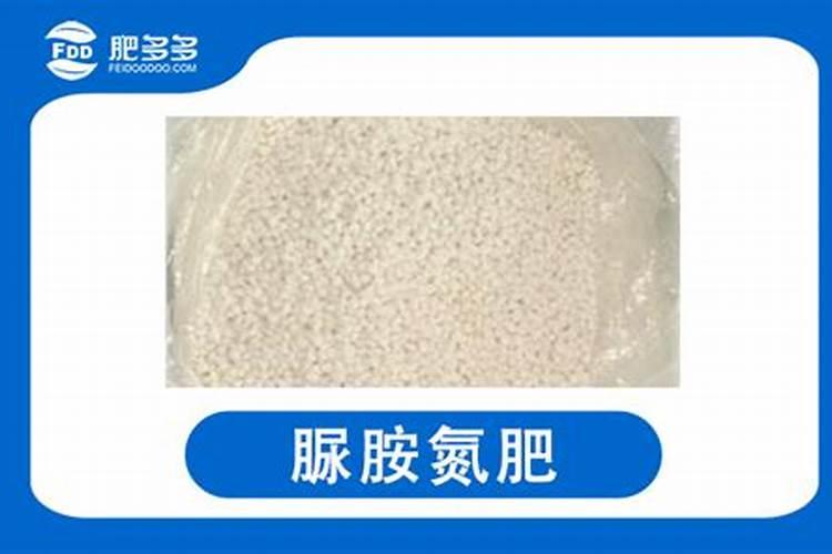 脲铵氮肥和尿素的区别是什么