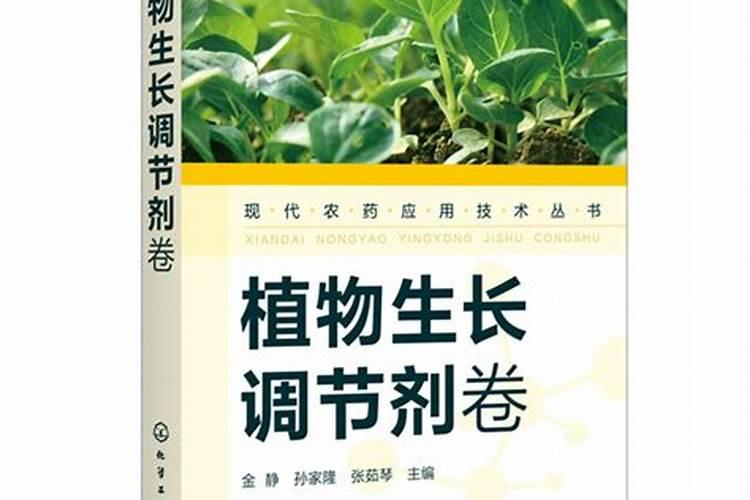 农药是什么？