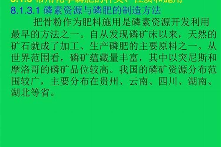 磷肥是什么肥料做成