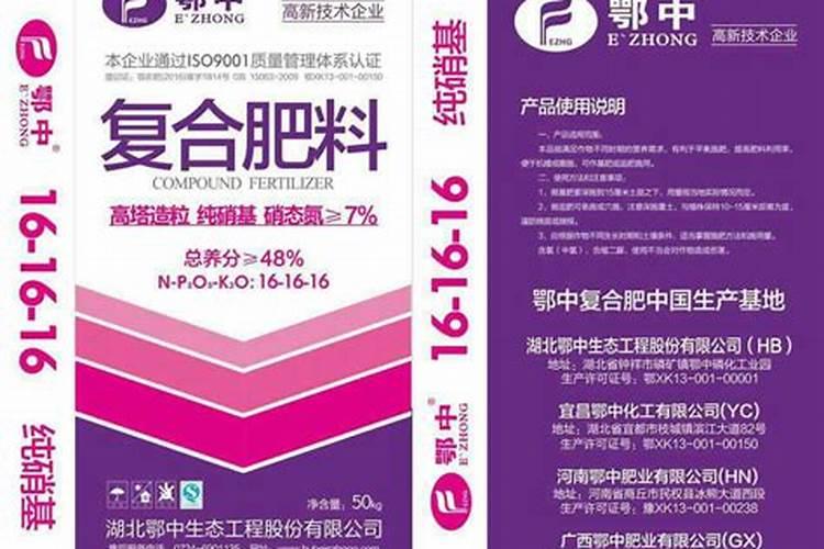 金正大硝基双效复合肥多少钱