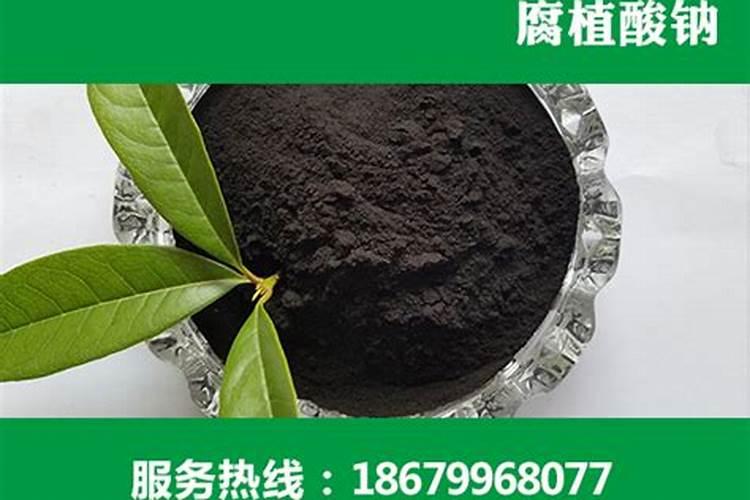 腐植酸钠在酸性条件下会降低肥效吗？