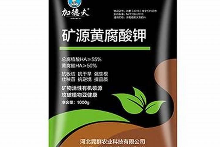 黄腐酸钾多少钱