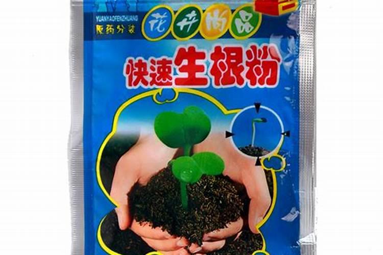生根粉是什么