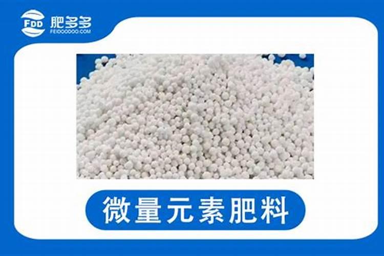 微量元素肥料的使用方法是什么