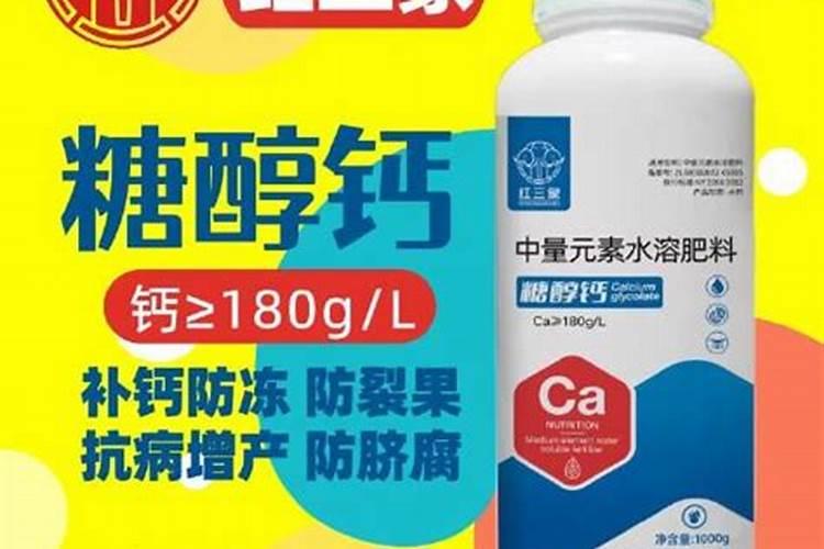 叶面钙肥有哪些