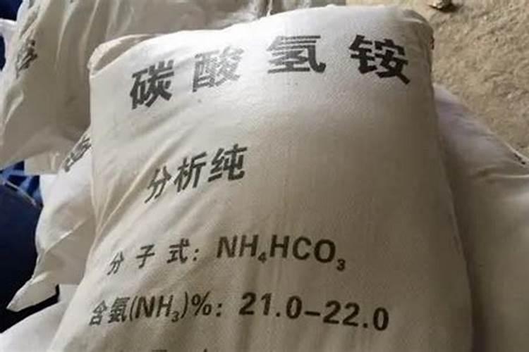 碳酸氢铵是酸性还是碱性 碳酸氢铵的作用和功效