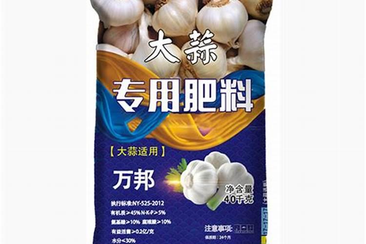 种植大蒜用什么肥料好