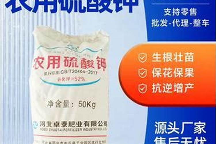 硫酸钾肥什么牌子好