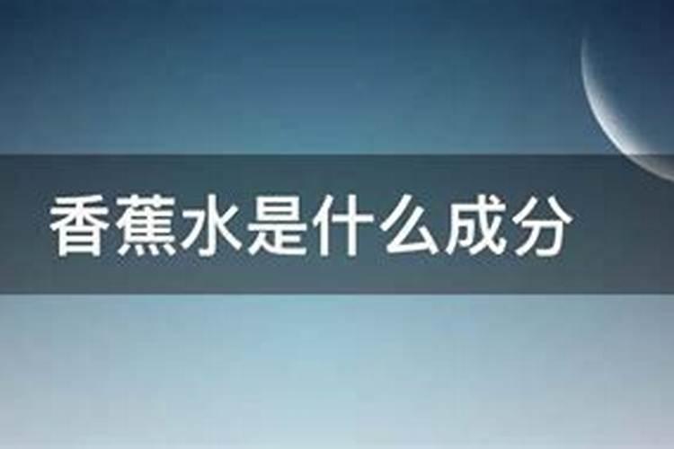 香焦皮泡水是什么肥料