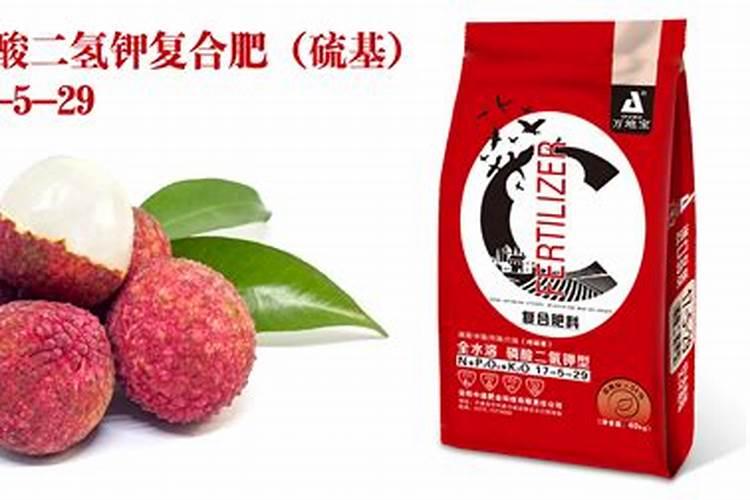 荔枝施什么肥料最好