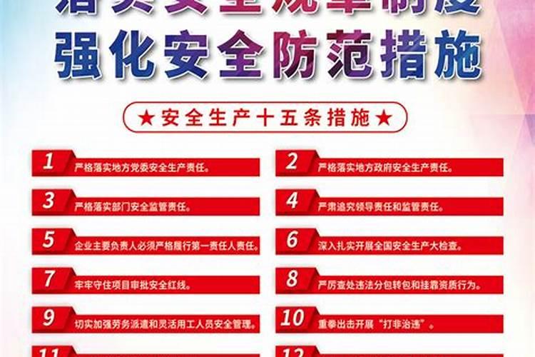 磷肥生产安全操作技术内容简介