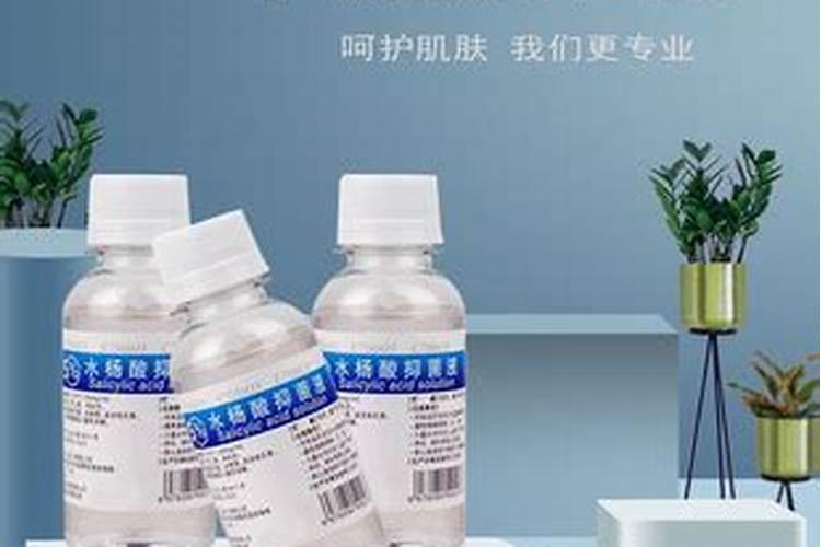 水杨酸和壬二酸怎么用？