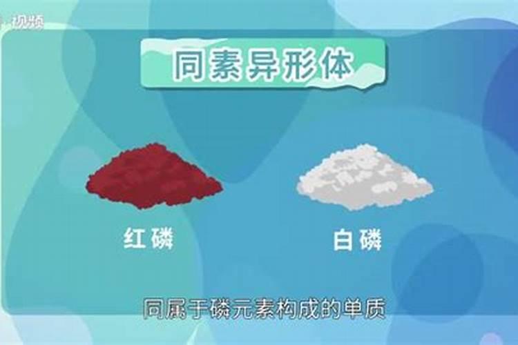 红磷与白磷的区别