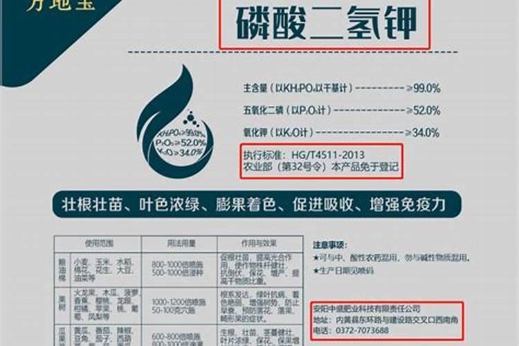磷酸二氢钾真假识别方法