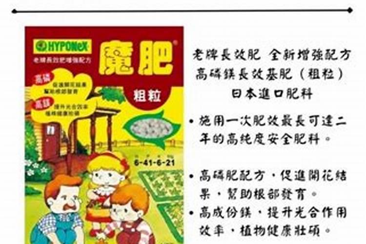 魔肥的使用方法