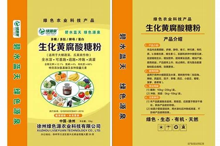 生化黄腐酸钾