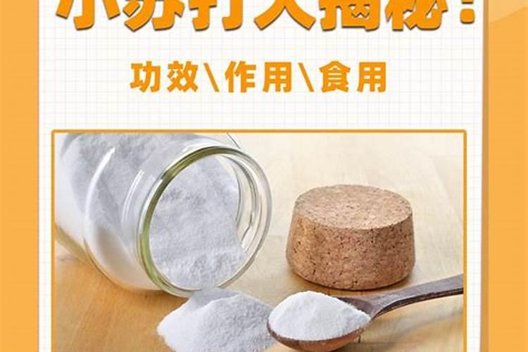 小苏打在茄子种植上怎样进行使用