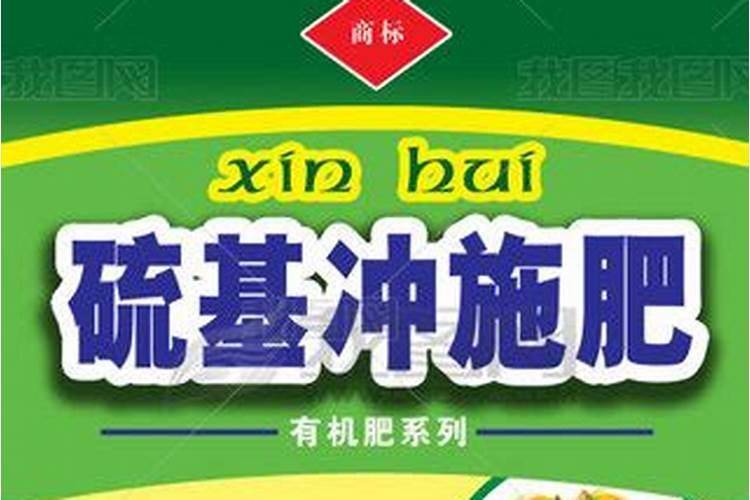 使用冲施肥要注意什么