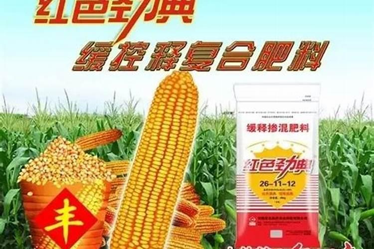 玉米控释肥使用方法