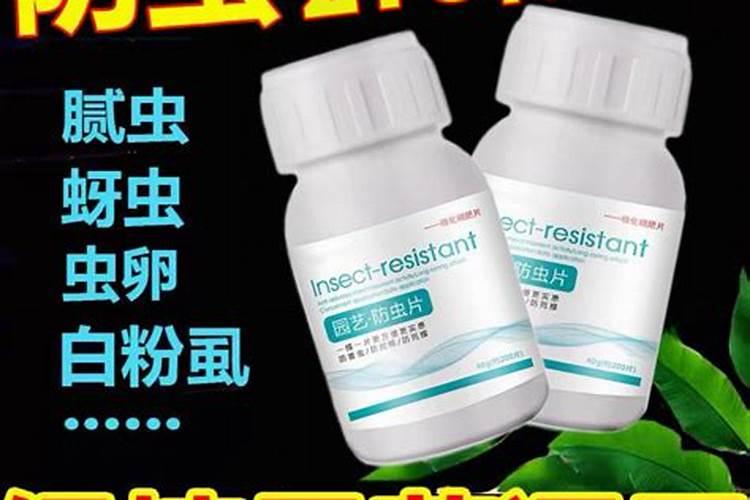 园艺防虫片好还是硼肥片好