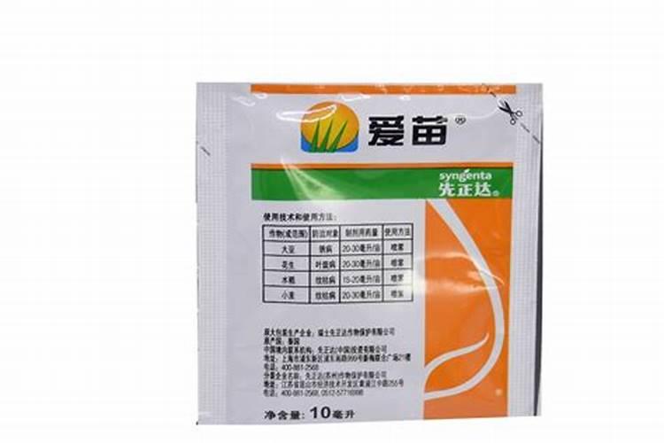 爱苗杀菌剂治什么病
