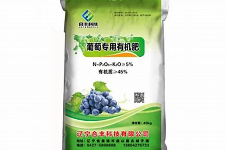 葡萄微肥过量会产生什么后果