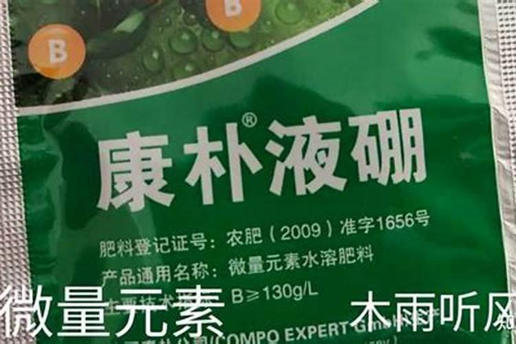 微量元素肥料使用方法 微量元素肥料有哪几种