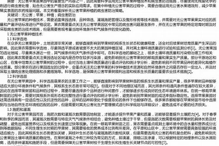 苹果树中微量元素肥料有哪些品牌推荐