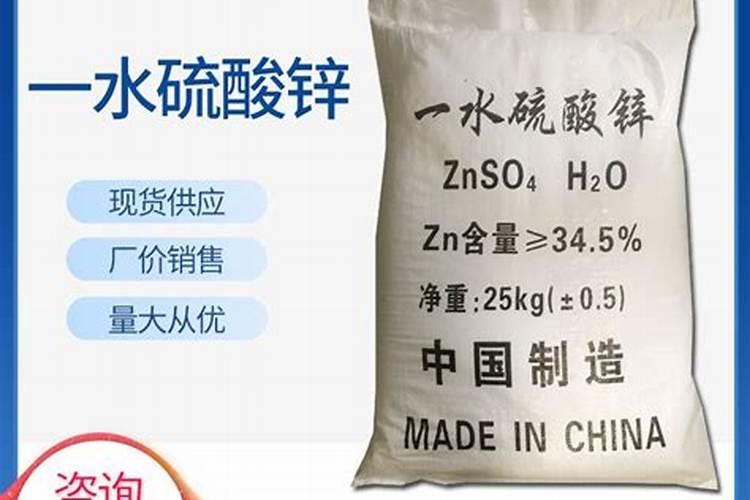 农用硫酸锌的作用与功效