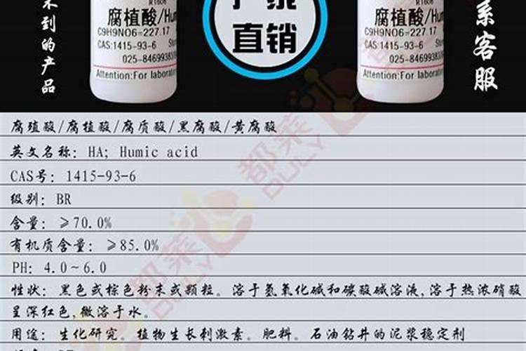 生化腐植酸BHA的功能