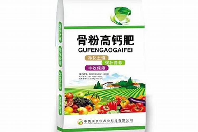 骨粉是什么肥料？