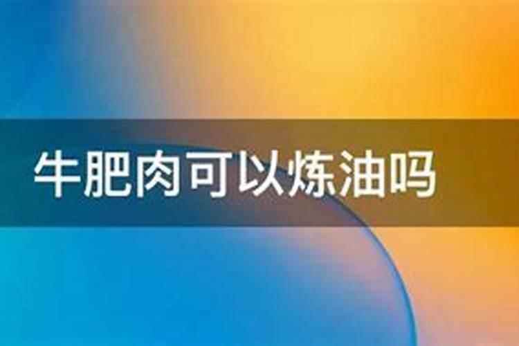 动物肉可以当肥料吗？