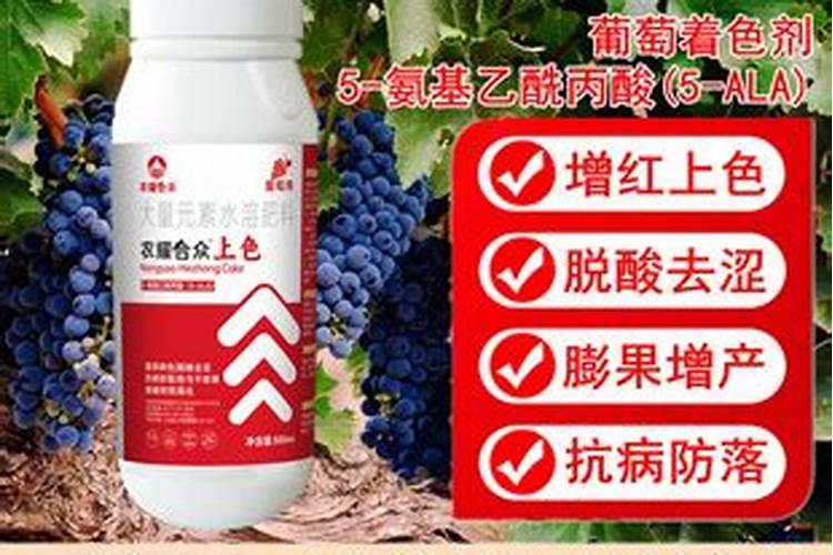 什么红药可以使葡萄红的早,而不掉粒