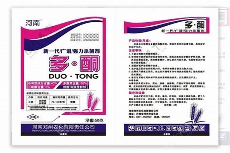 多菌灵和三唑酮能制小麦什么病