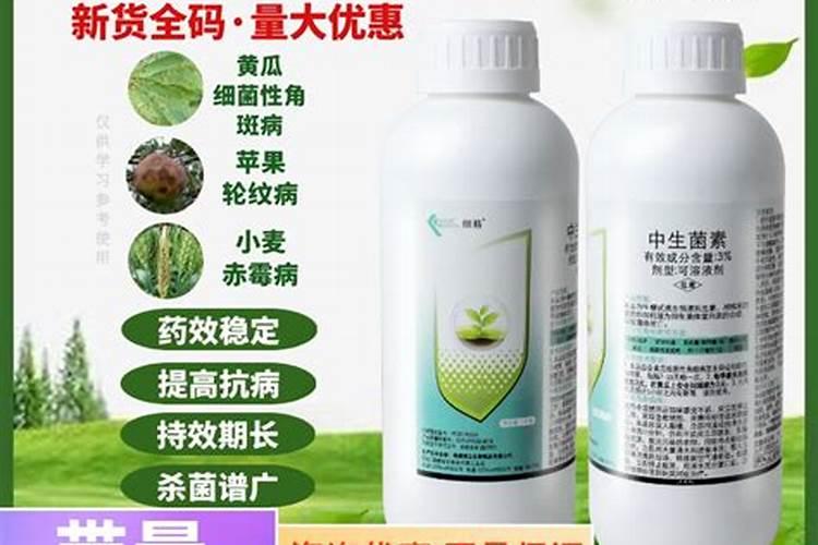 中生菌素混用注意事项