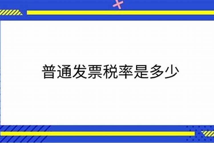 买化肥开发票税点是多少