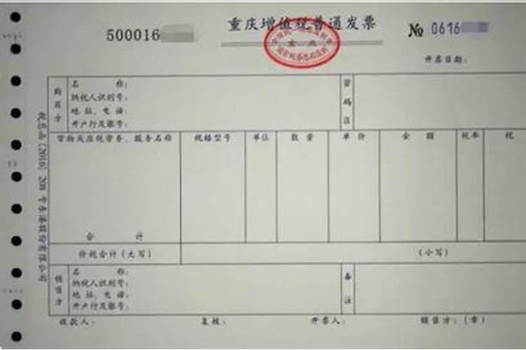增值税普通发票有几种税率