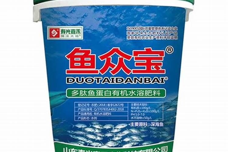 鱼蛋白肥料厂家前十名