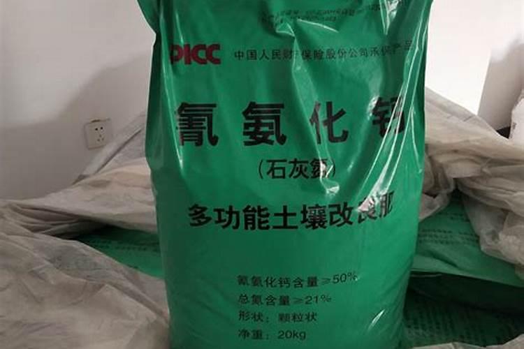 氰氨化钙杀什么菌？怎么用？