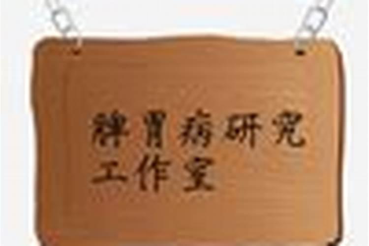 硫磺作用