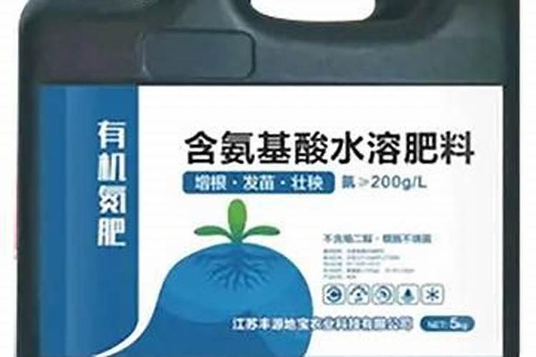 什么叫氨基酸水溶肥,含氨基酸水溶肥原料分
