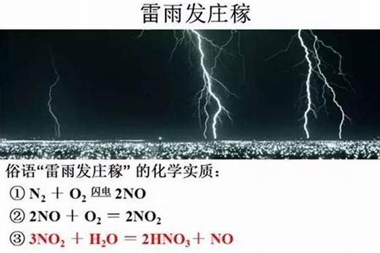 为什么说雷雨发庄稼呢!