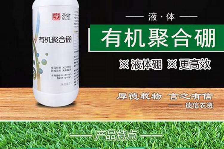 最好的流体硼有哪几种