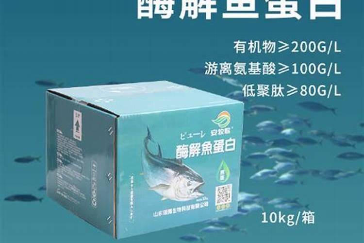 目前国内鱼蛋白肥料哪家比较好？