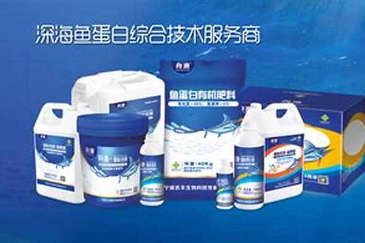 鱼蛋白肥料厂家前十名